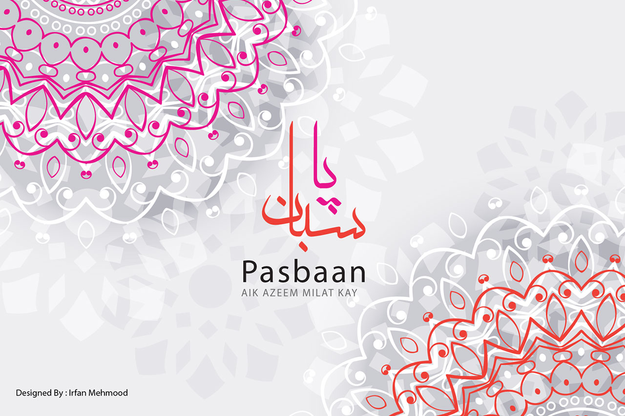 Pasbaan Logo